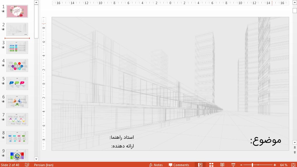 خریدو دریافت قالب پاورپوینت معماری