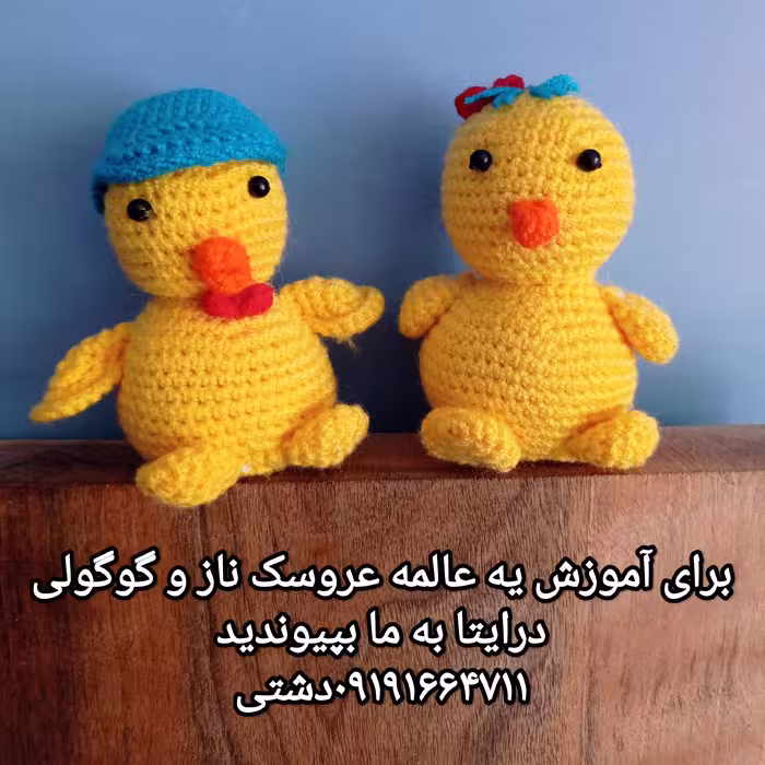 جوجه روآخرپاییز میشمارند 