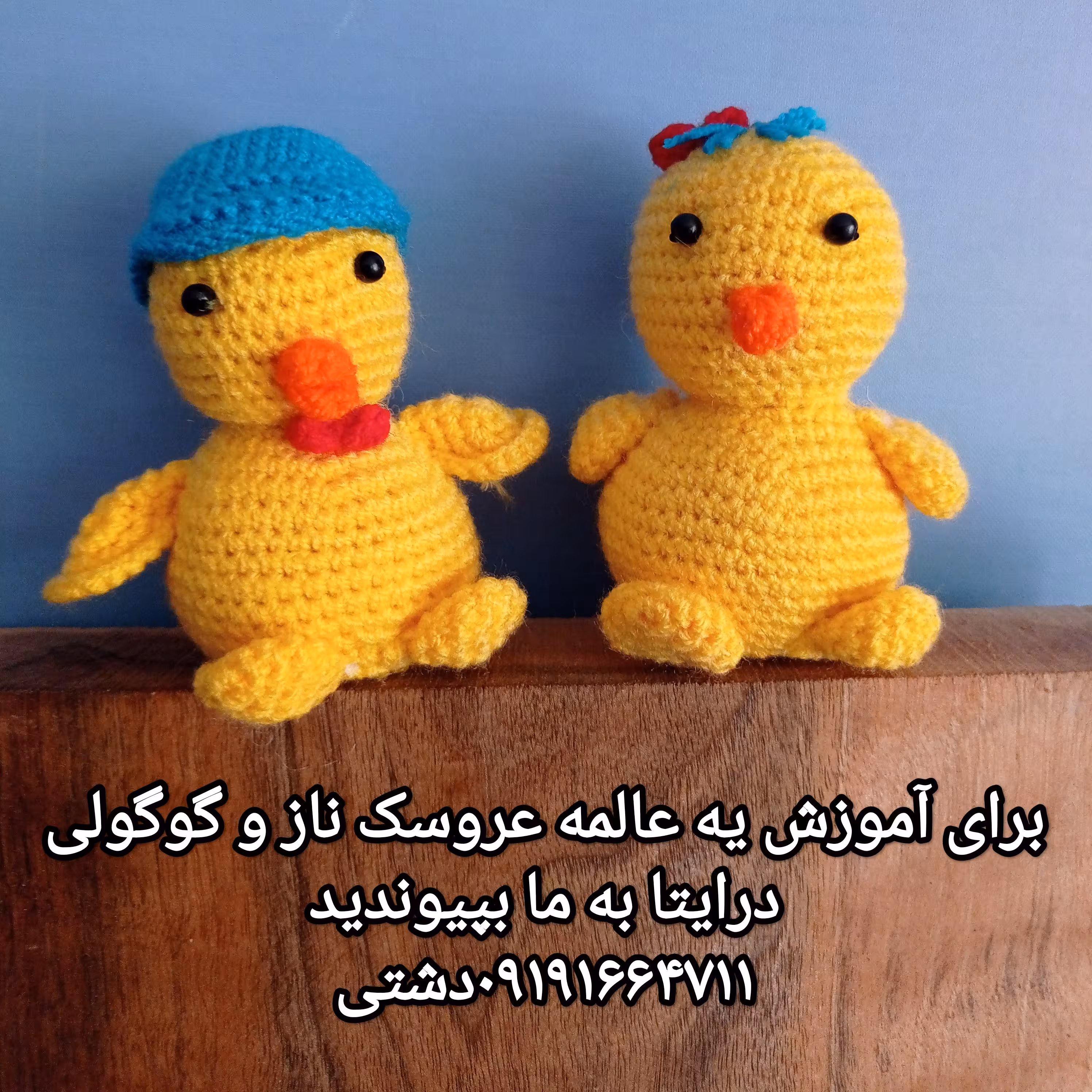 جوجه روآخرپاییز میشمارند 