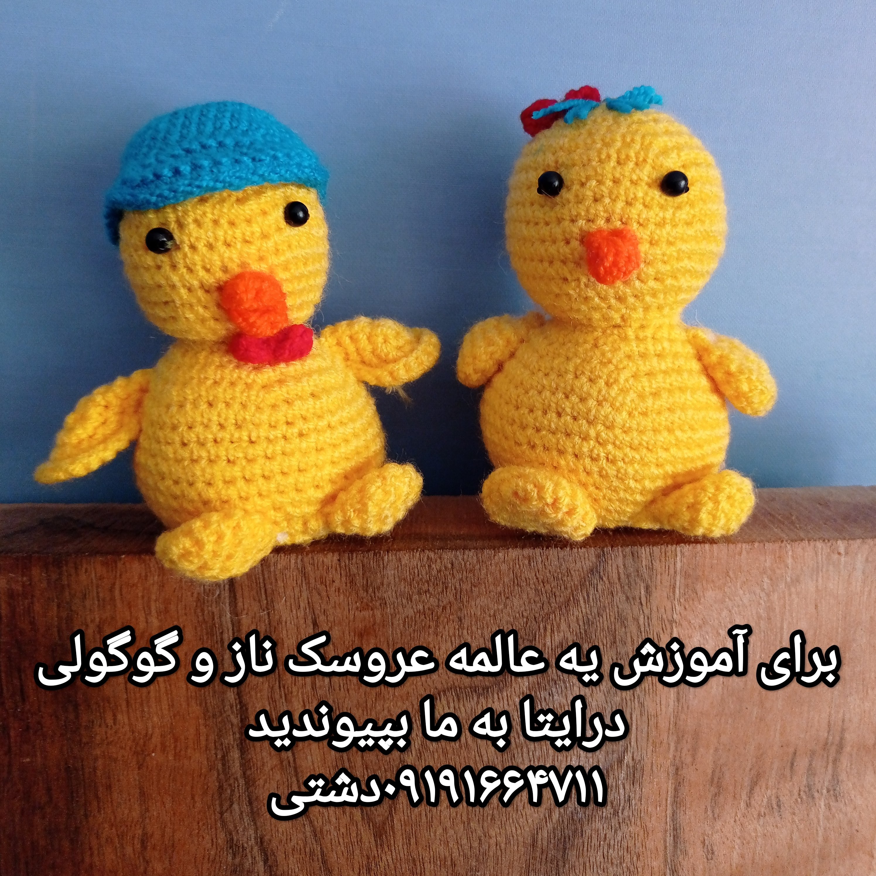 جوجه روآخرپاییز میشمارند