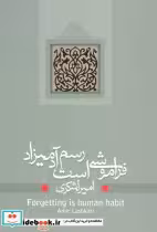 قیمت و خرید کتاب ادبیات برتر نمایشنامه21 | ایده بوک