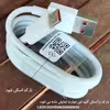 کابل تبدیل USB به USB-C صوفیا مدل M4 طول 1 متر