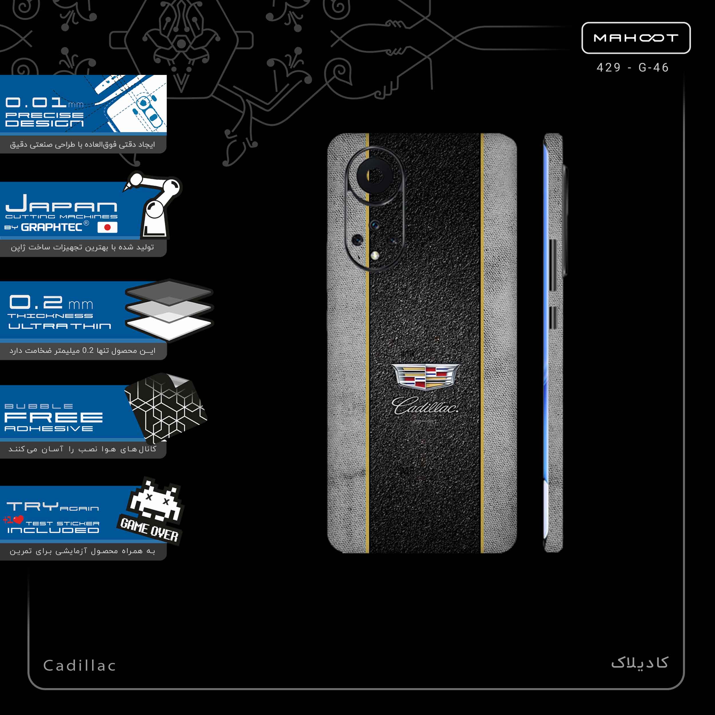 برچسب پوششی ماهوت مدل Cadillac-FullSkin مناسب برای گوشی موبایل هوآوی Nova 9