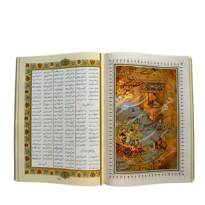 کتاب شاهنامه فردوسی نشر هلیا