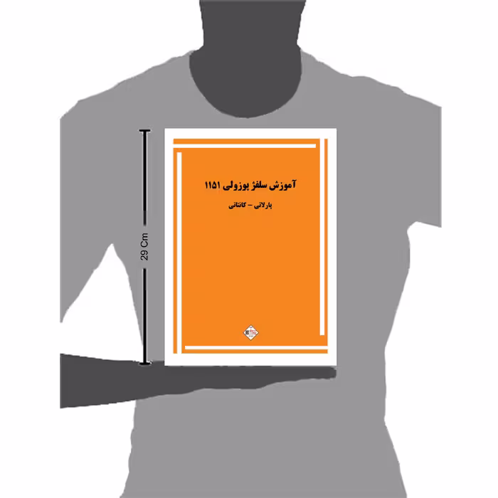 کتاب آموزش سلفژ پوزولی 1151 اثر اتوره پوزولی انتشارات پنج خط