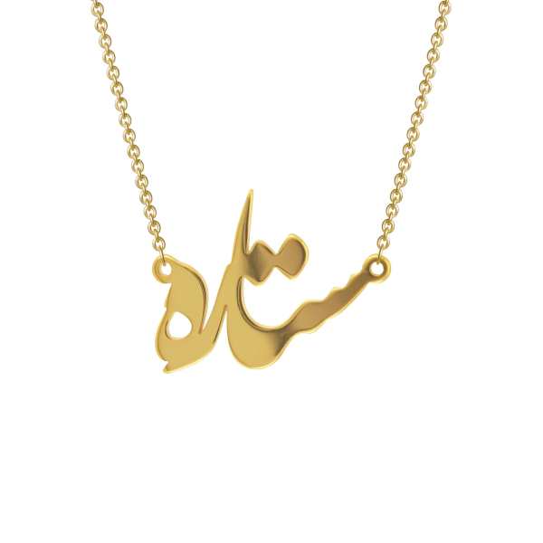 گردنبند مدل اسم ستاره کد fa02