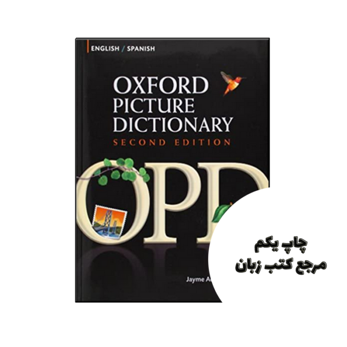 کتاب Oxford Picture Dictionary English Spanish نویسنده Jayme Adelson-Goldstein
