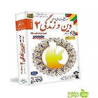 دی وی دی آموزش تصویری دين و زندگی یازدهم لوح دانش - سیب ترش - SibTorsh