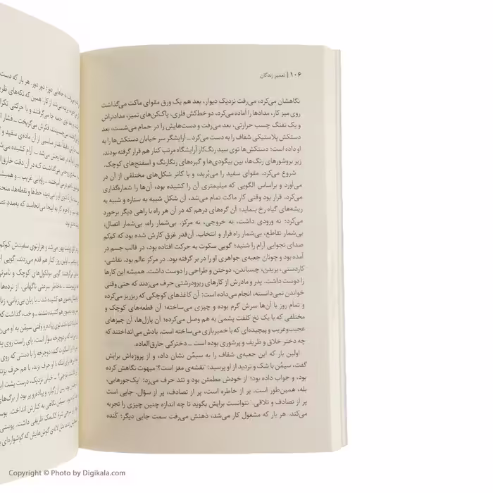 کتاب تعمیر زندگی اثر میلیس دکرانگال نشر برج