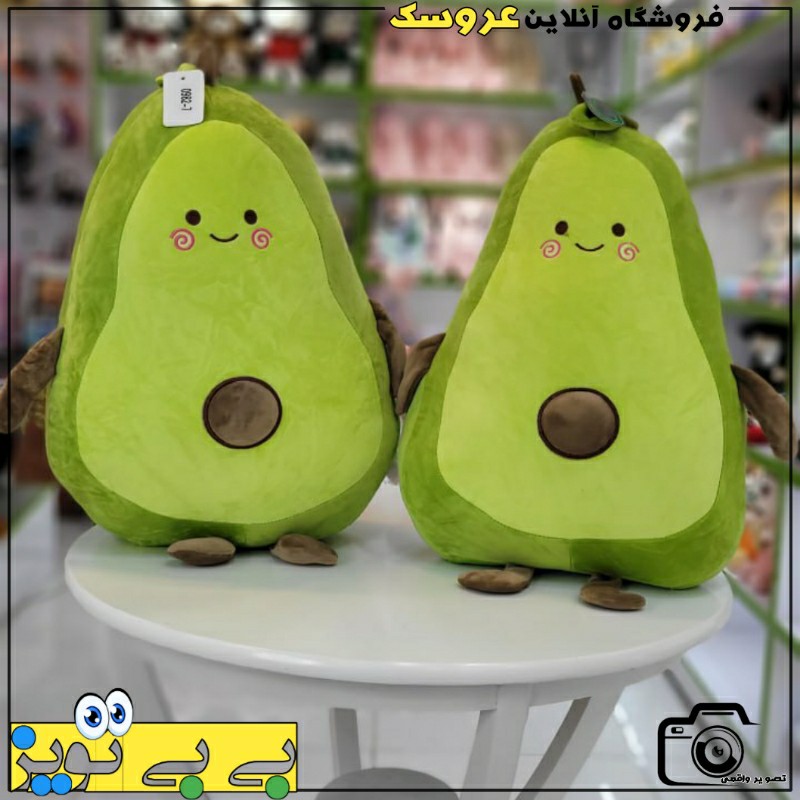 عروسک بالشتی آووکادو گردالو سایز 50 سانتی متری