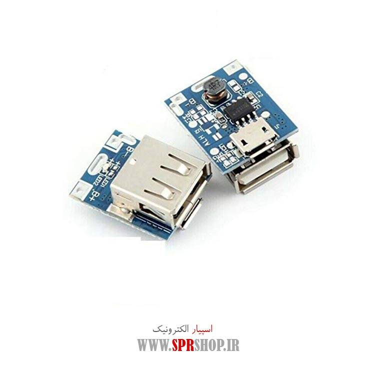 ماژول پاوربانک 5 ولت 1 آمپر مدل T6855-C V1.0 با یک خروجی USB