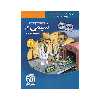 کتاب شیمی 2 یازدهم تست اثر روح الله علیزاده و مسعود جعفری نشر الگو
