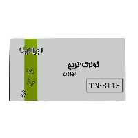 کارتریج تونر لیزری مشکی ایرانیکا برادر مدل TN-3145(با ضمانت و گارانتی)