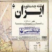 نقشه چند منظوره ایران 140*100 (کد 500)،(گلاسه)