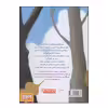 کتاب سفر خوبی داشته باشی! اثر مارک فان دخریند انتشارات هوپا