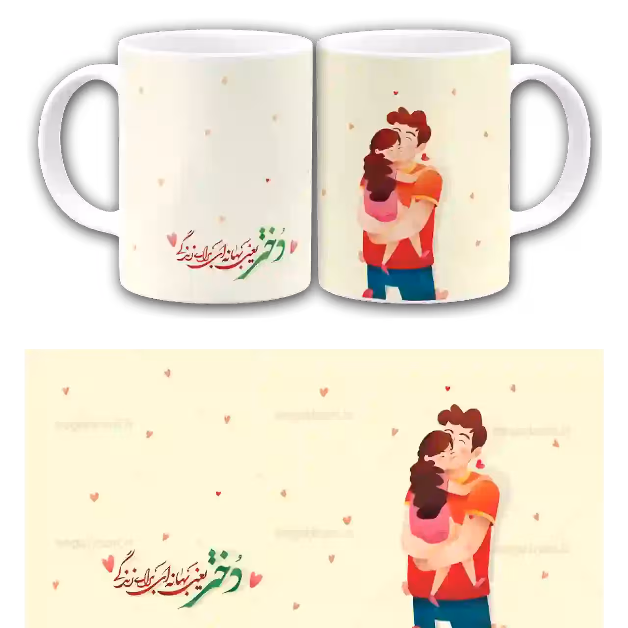 ماگ دختر یعنی بهانه ای برای زندگی  مدل  D1