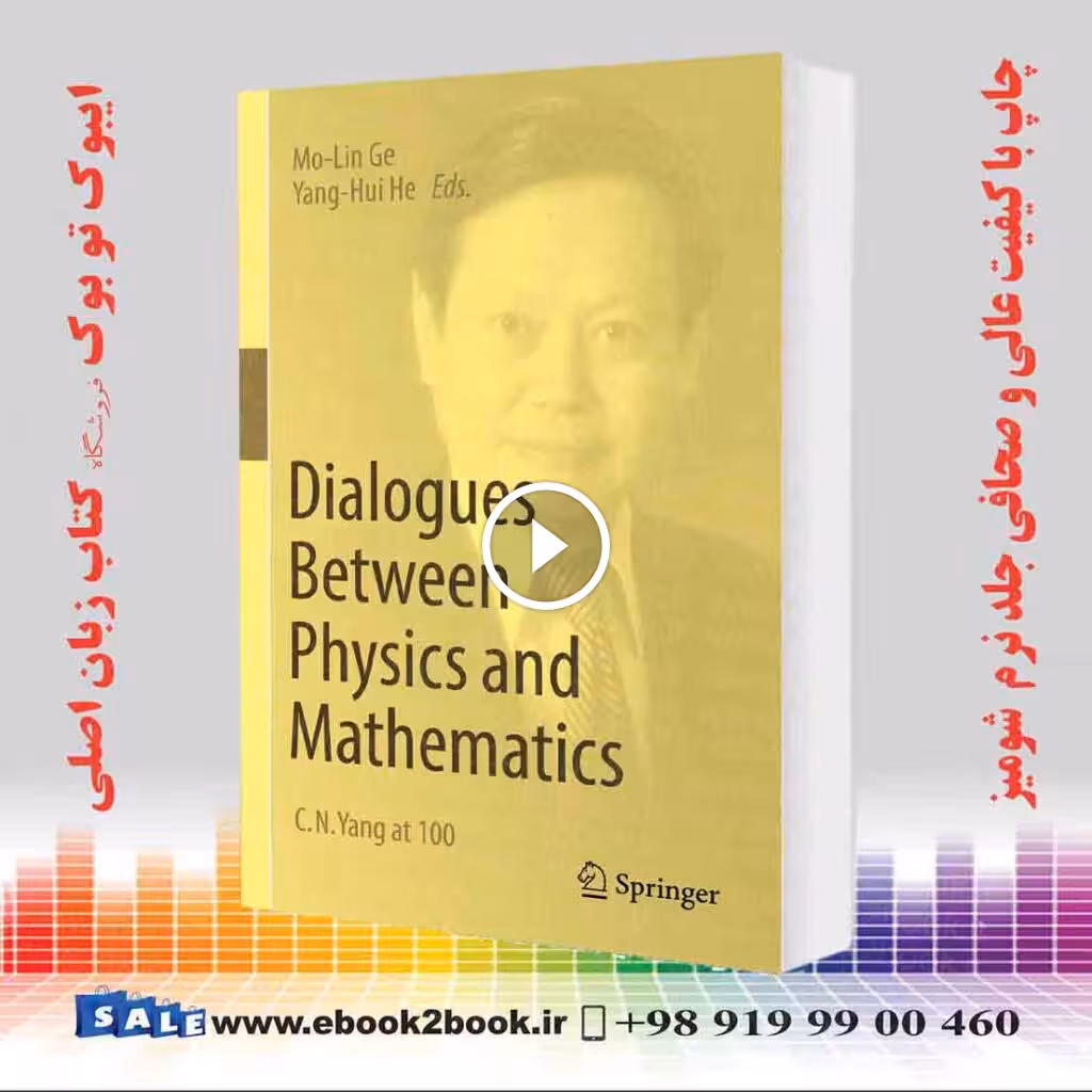Dialogues Between Physics and Mathematics