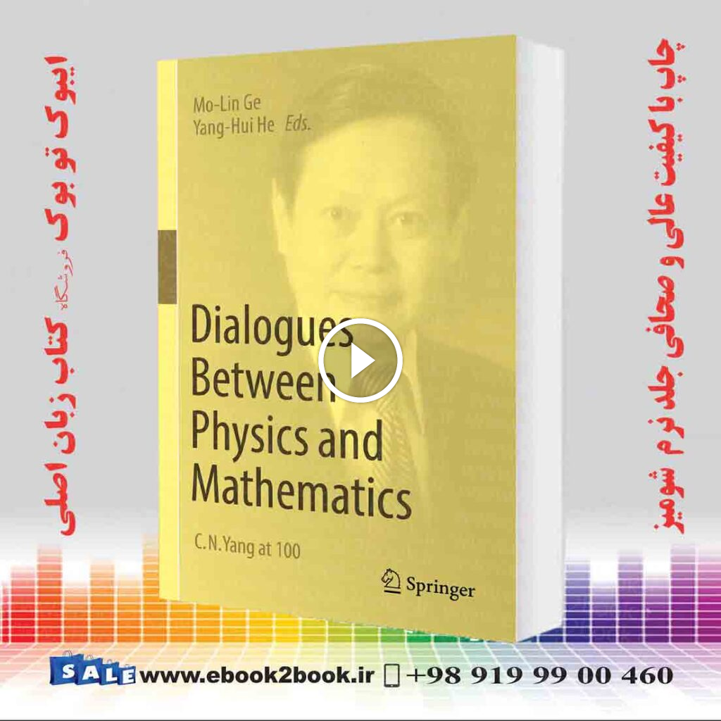 Dialogues Between Physics and Mathematics