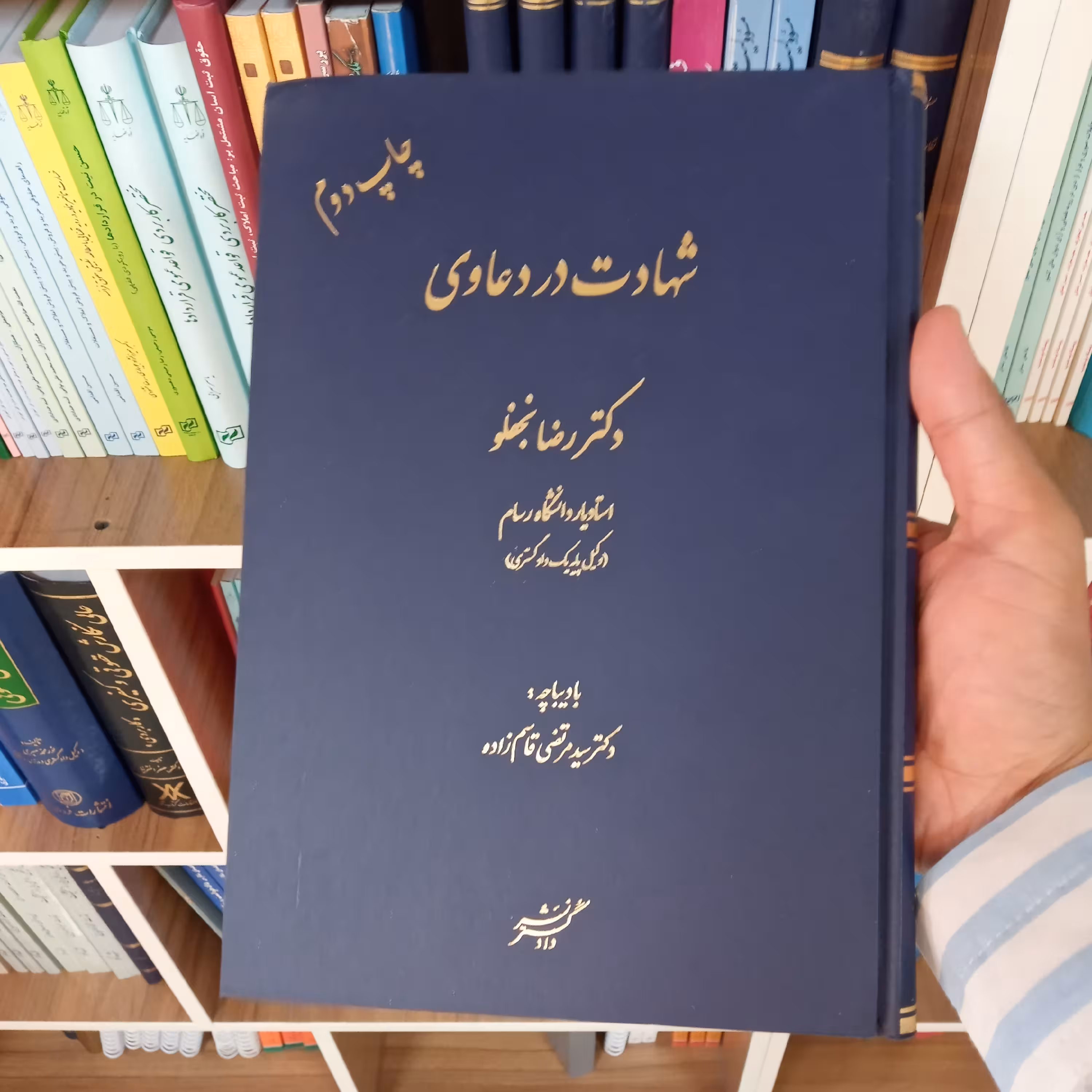 شهادت در دعاوی دکتر رضا نجفلو                      