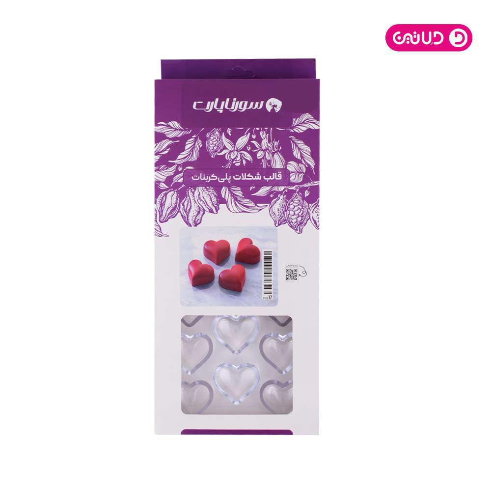 قالب پلی کربنات قلب کد PCC17