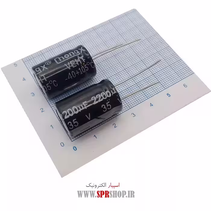 خازن 2200MF 35V