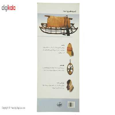 کتاب کاوشگران سرزمین‌ های ناشناخته اثر روپرت ماتیوز