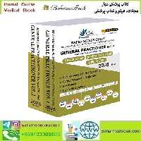 General Practitioner Book GP Exam Questions 2025 نسخه چاپی