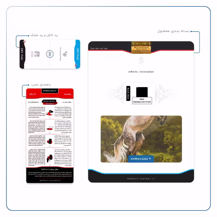 برچسب پوششی ماهوت مدل Horse-2 مناسب برای تبلت اپل iPad mini 2 2013 A1490