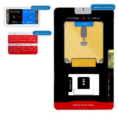 برچسب پوششی ماهوت مدل Mustard-Leather مناسب برای گوشی موبایل وان پلاس 6