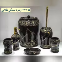 ست سرویس بهداشتی زمرد