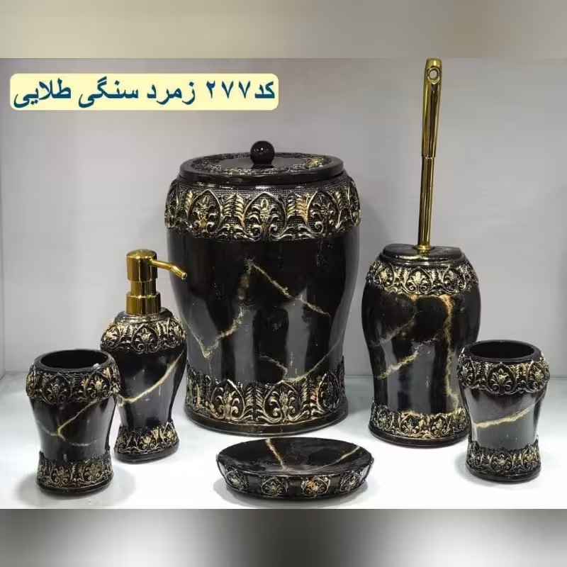 ست سرویس بهداشتی زمرد