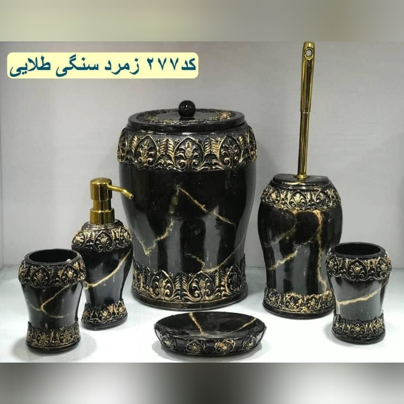 ست سرویس بهداشتی زمرد