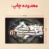 پازل 35 تکه مدل رونالدو کد 343