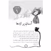 کتاب اربابان اژدها اثر تریسی وست انتشارات جیکا