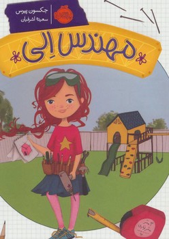 مهندس الی | مرکز فرهنگی آبی