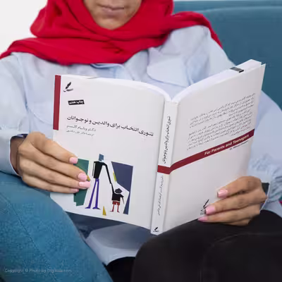 کتاب تئوری انتخاب برای والدین و نوجوانان اثر ویلیام گلسر نشر سایه سخن