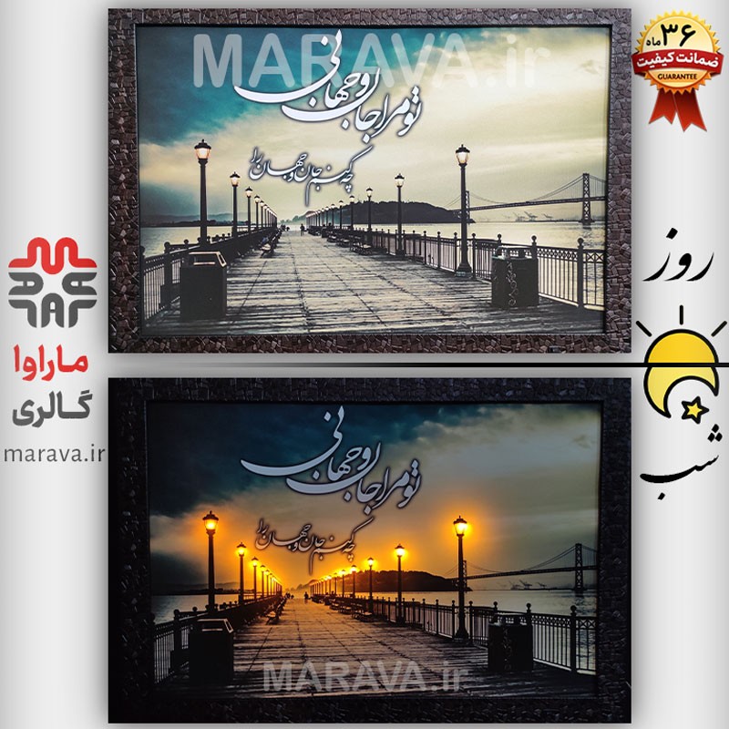 تابلو چراغدار اسکله قدیمی  . بکلایت . خرید عمده و خرده سایز 50 در 75 . شب خواب