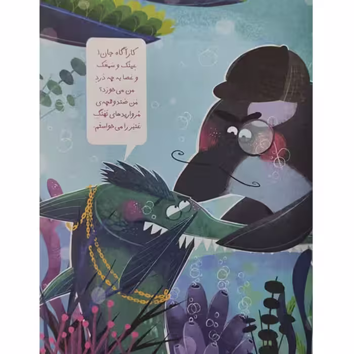 کتاب کلاس اولی کتاب اولی کارآگاه دلفین زبل اثر معصومه یزدانی نشر افق