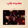 پازل 35 تکه مدل مسی کد 76
