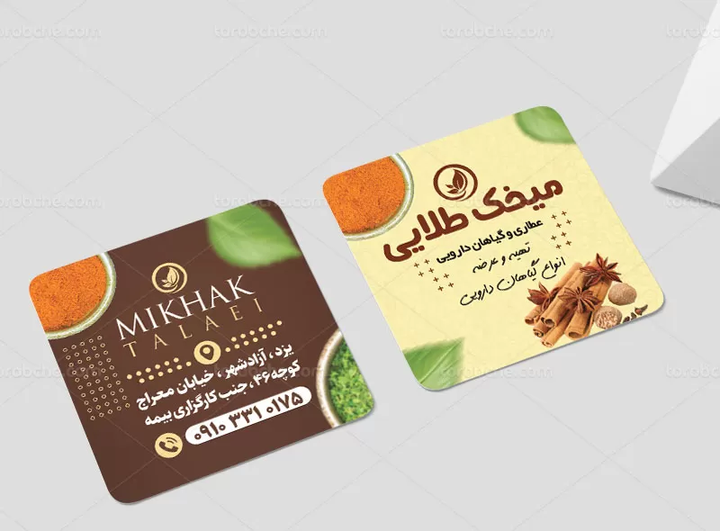 کارت ویزیت عطاری مربع | گرافیک با طعم تربچه