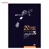 کتاب 20 اتود برای ویولن اپوس 32 اثر هانس زیت - جلد اول