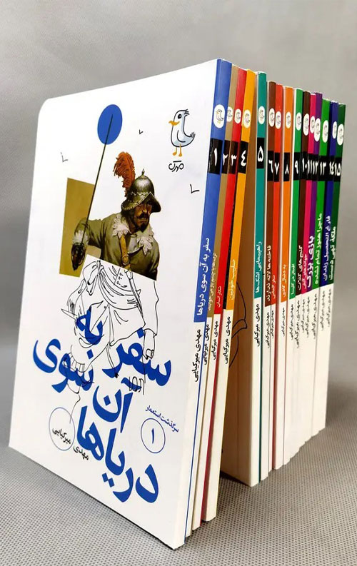 مجموعه سرگذشت استعمار (پانزده جلدی)