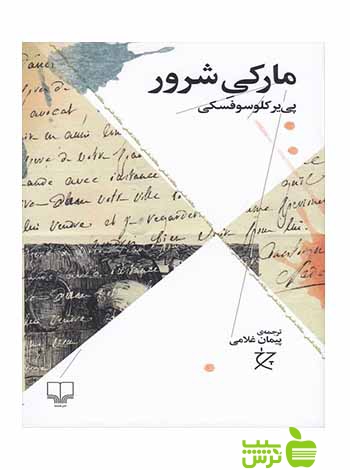 مارکی شرور کلوسوفسکی چشمه - سیب ترش - SibTorsh پی یر کلوسوفسکی