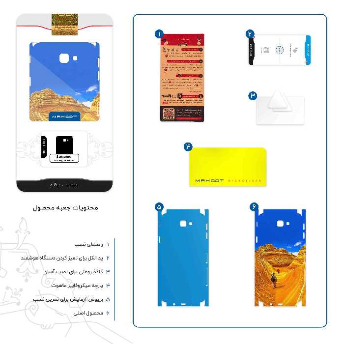 برچسب پوششی ماهوت مدل Amazing Rocks-FullSkin مناسب برای گوشی موبایل سامسونگ Galaxy J5 Prime