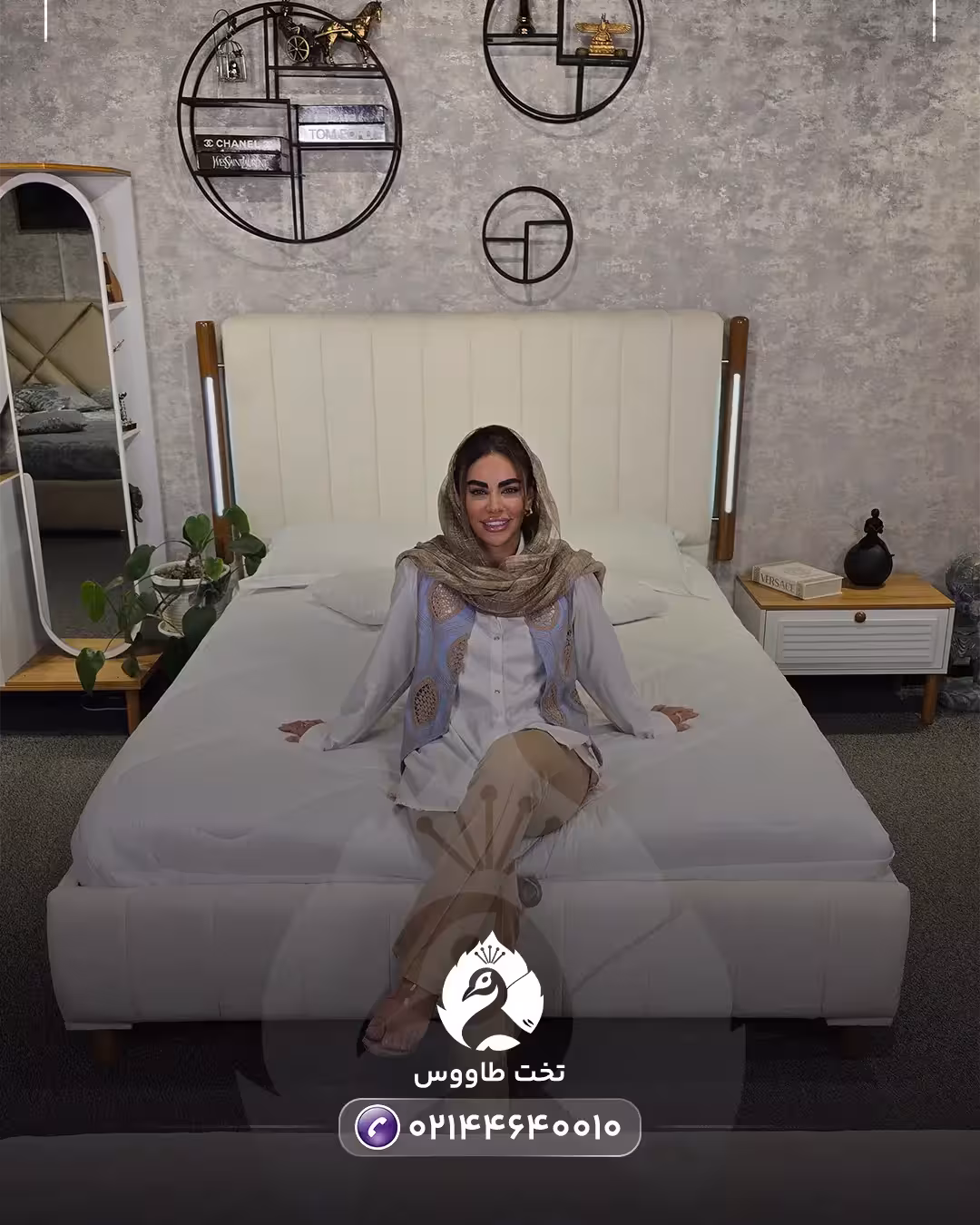 سرویس خواب سلوین