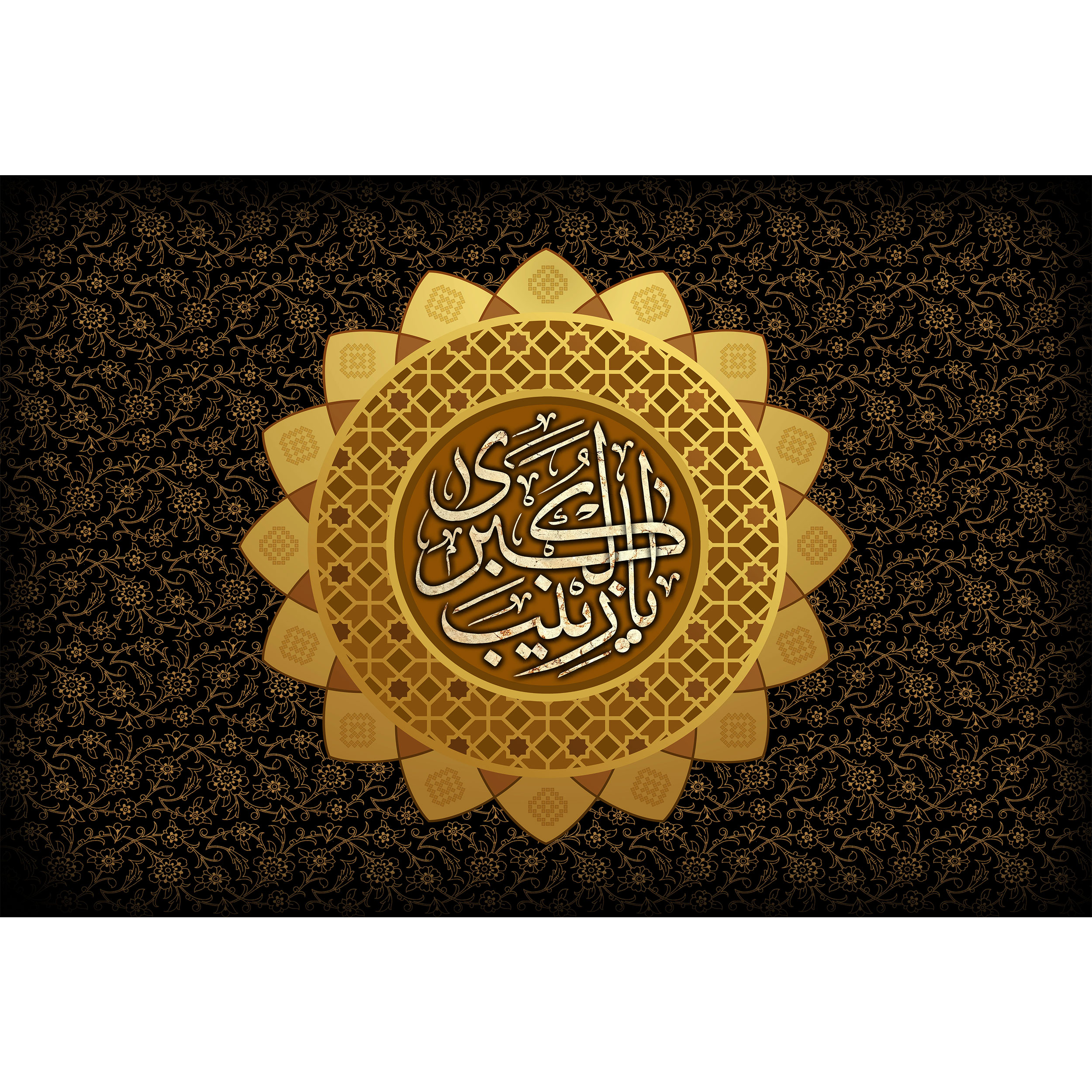 تابلو شاسی مدل یا زینب کبری کد T4698