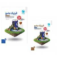 پک دوجلدی فیزیک پایه تجربی مهروماه