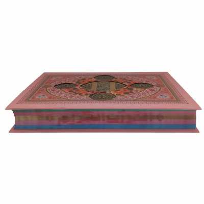 کتاب قرآن کریم ترجمه مهدی الهی قمشه ای انتشارات هلیا