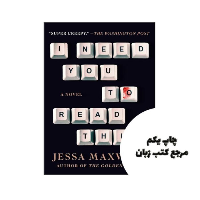 کتاب I Need You to Read This ( رمان من به شما برای خواندن این نیاز دارم) متن کامل بدون حذفیات