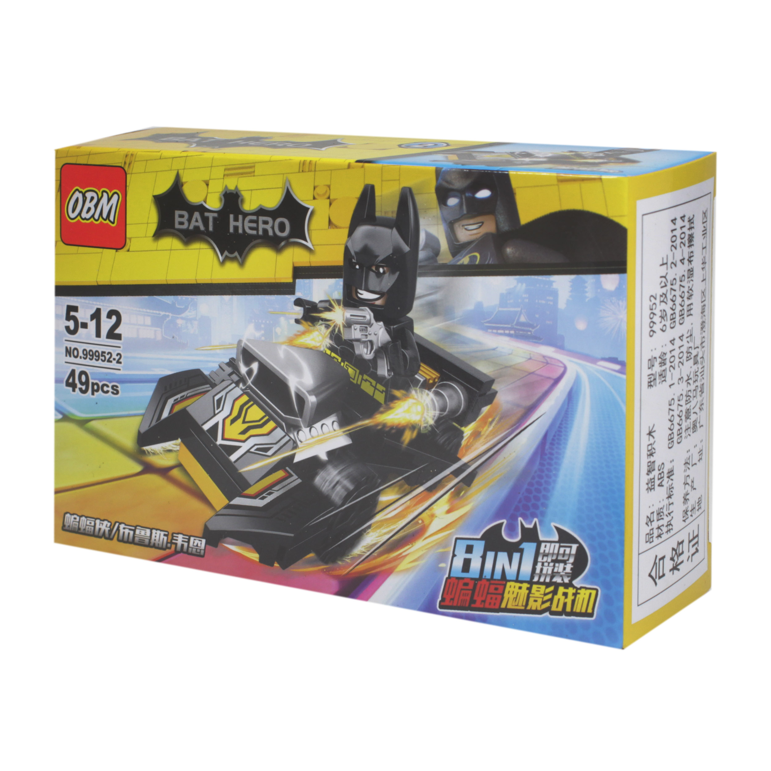 ساختنی مدل بتمن کد 0103